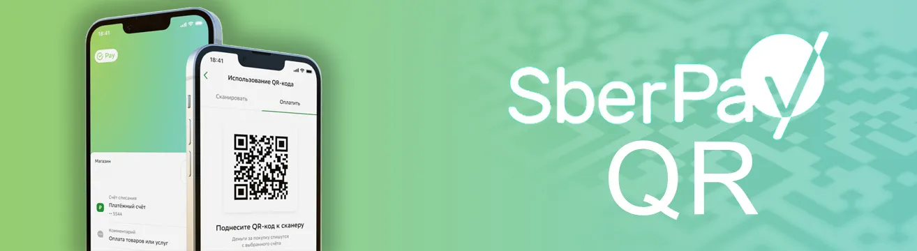 SberPay QR: новый вид оплат в ISTEK group — для самовывоза