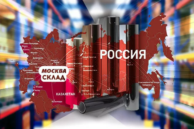 Склад пленки в Москве