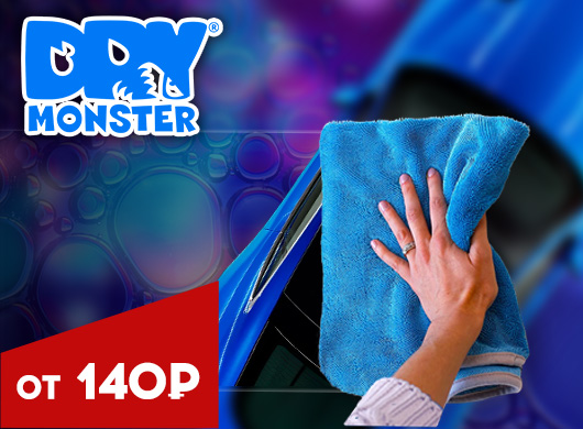 DRY MONSTER
