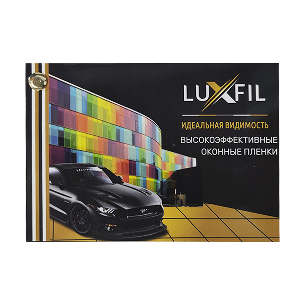 Веерный каталог пленок LUXFIL, LF CG купить - ISTEK group